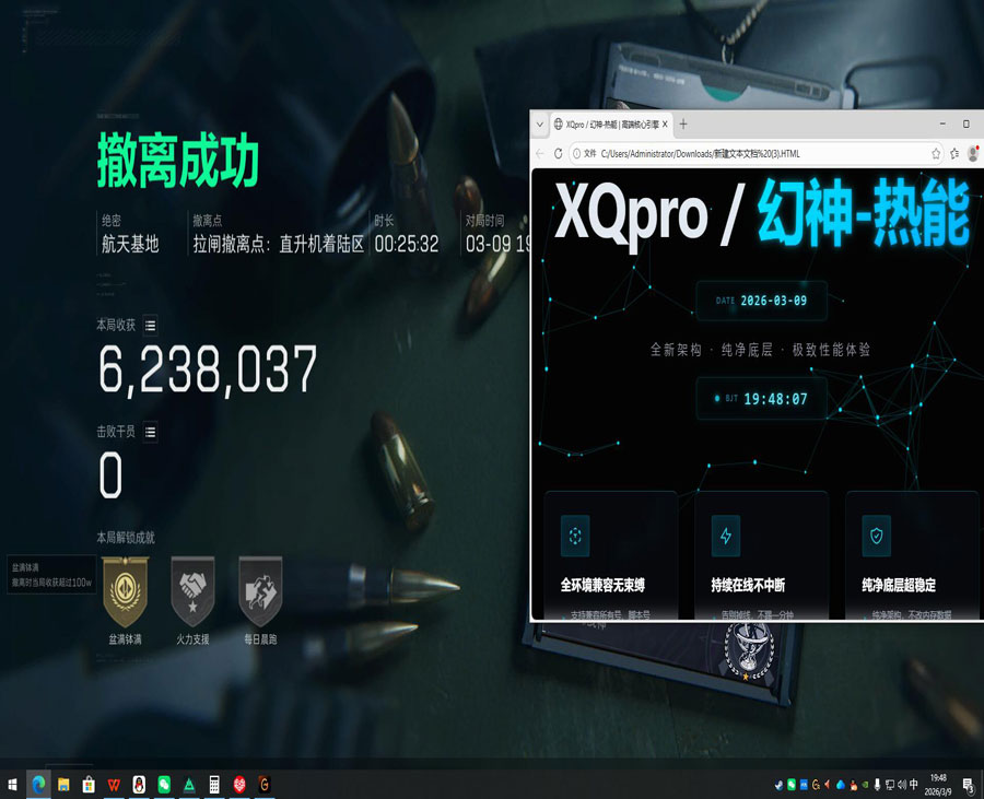 三角洲大战场辅助瞄准软件效果